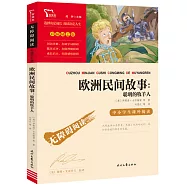 歐洲民間故事：聰明的牧羊人