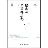 道元與中國禪思想