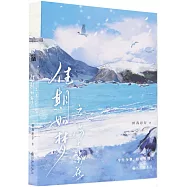 佳期如夢之海上繁花