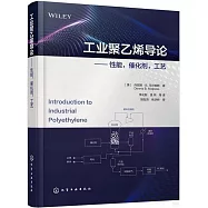 工業聚乙烯導論--性能，催化劑，工藝