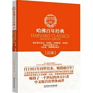 柏拉圖對話錄：申辯篇、克利同篇、斐多篇；愛比克泰德金言錄；馬庫思·奧勒留沉思錄