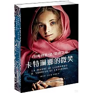 列奧納多·達·芬奇之母：卡特琳娜的微笑