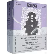 雅各之書