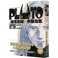 PLUTO冥王·007