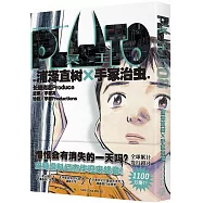 PLUTO冥王·008