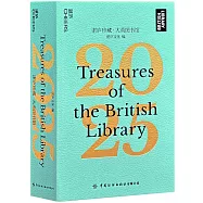 湛廬珍藏·大英圖書館(2025)