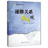 遞推關係面面觀