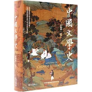 中國文學史
