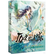 歷史的遺憾：少年篇(印簽版)