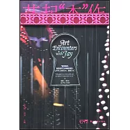 藝起“杰”作：周杰倫跨界策展同名作品