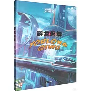 紅領巾追尋中國夢.未來島原創少兒科幻精品書系：游龍起舞