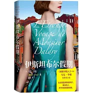 伊斯坦布爾假期