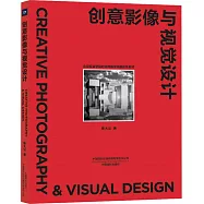 創意影像與視覺設計