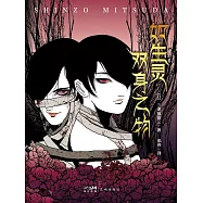 如生靈雙身之物