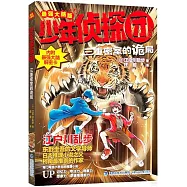 三重密室的詭局(最強大腦版)