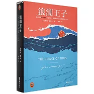 浪潮王子