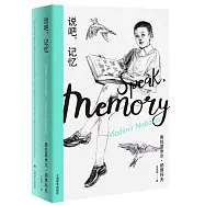 說吧，記憶