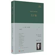 巴別塔詩典：當下集