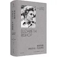 未知的愛：伊麗莎白·畢肖普傳