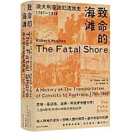 致命的海灘：澳大利亞流犯流放史(1787-1868)