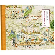 傳世彩繪聊齋志異(上下冊)(名家工筆畫插圖珍藏版)(內附聊齋志異圖詠一本)