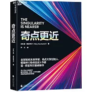 奇點更近