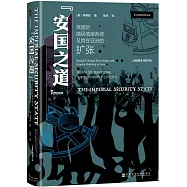 安國之道：英國的殖民情報系統及其在亞洲的擴張
