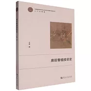 唐前曹植接受史