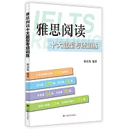 雅思閱讀十大題型專項訓練