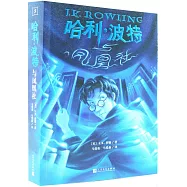 哈利·波特與鳳凰社