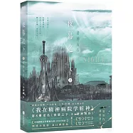 夜幕之下(8)：諸神黃昏