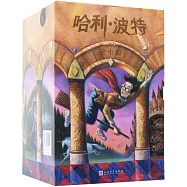 哈利·波特(全七冊)