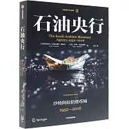 石油美元三部曲(Ⅱ)：石油央行