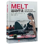 MELT運動療法：改善平衡與控制,預防慢性疼痛及損傷