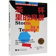 茶杯里的風暴：用日常之物揭開萬物之理
