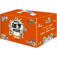 給孩子的細節中國史：專題史(漫畫版)(全16冊)