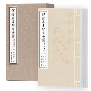 汪經昌手抄崑曲譜(全4冊)