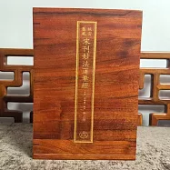 故宮舊藏宋刊妙法蓮華經(全三冊)