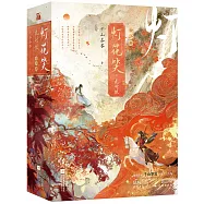 燈花笑·花時恨(全二冊)