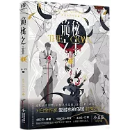 詭秘之主(3)：小丑(下)