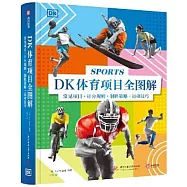 DK體育項目全圖解