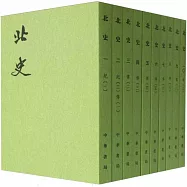 北史(全10冊)