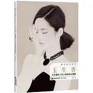 玉生香：女性題材工筆人物畫技法精解