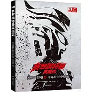 賽羅奧特曼英雄志