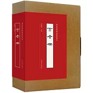 傳世經典碑刻整拓善本：曹全碑
