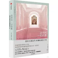 這世間一切的美