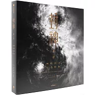 封神(第一部)：朝歌風雲紀念影集