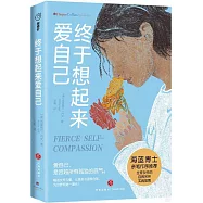 終於想起來愛自己