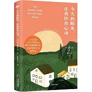 今天的陽光，讓我怦然心動