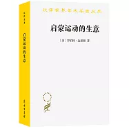 啟蒙運動的生意：《百科全書》出版史(1775-1800)